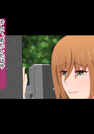 子作りしないと出られない空間になんであんなヤツが Page #227