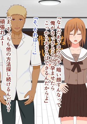 子作りしないと出られない空間になんであんなヤツが Page #83