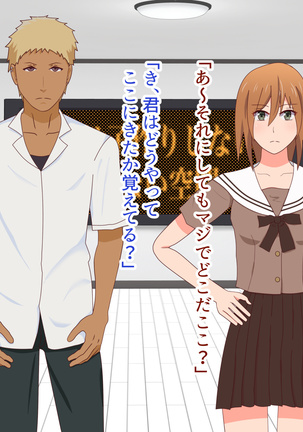 子作りしないと出られない空間になんであんなヤツが Page #35