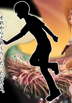子作りしないと出られない空間になんであんなヤツが Page #190