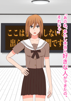 子作りしないと出られない空間になんであんなヤツが Page #115