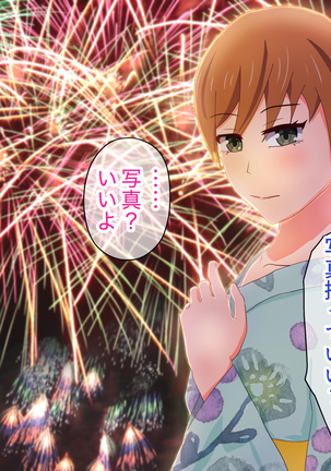子作りしないと出られない空間になんであんなヤツが Page #109