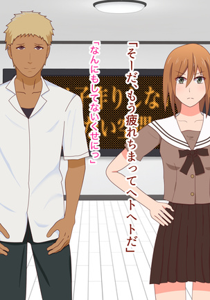 子作りしないと出られない空間になんであんなヤツが Page #45