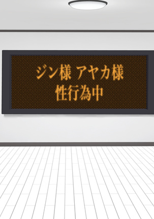 子作りしないと出られない空間になんであんなヤツが Page #98
