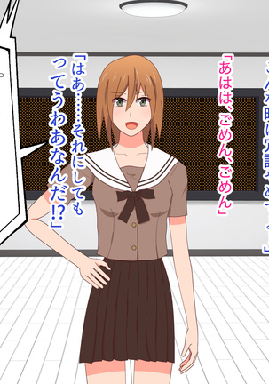 子作りしないと出られない空間になんであんなヤツが Page #15