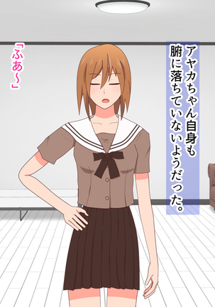 子作りしないと出られない空間になんであんなヤツが Page #22