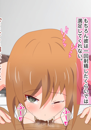 子作りしないと出られない空間になんであんなヤツが Page #96