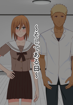 子作りしないと出られない空間になんであんなヤツが Page #159