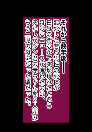 子作りしないと出られない空間になんであんなヤツが Page #226