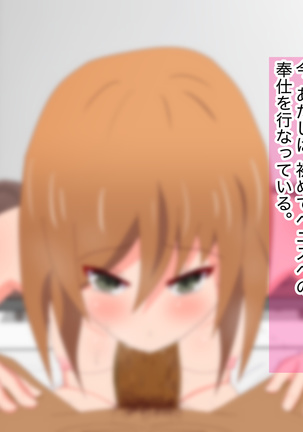 子作りしないと出られない空間になんであんなヤツが Page #87