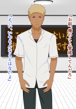 子作りしないと出られない空間になんであんなヤツが Page #48