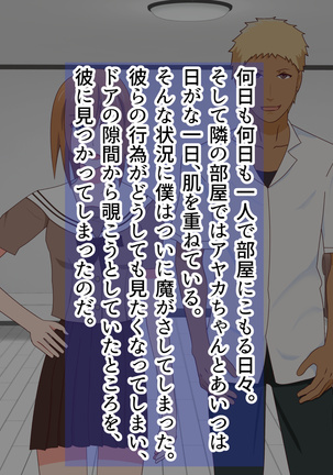 子作りしないと出られない空間になんであんなヤツが Page #161