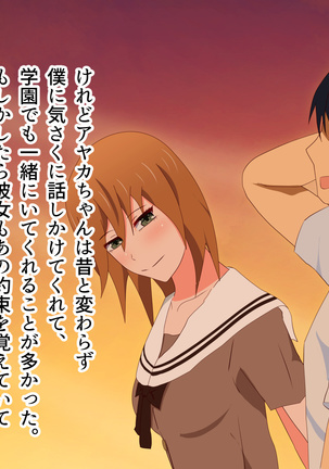 子作りしないと出られない空間になんであんなヤツが Page #30