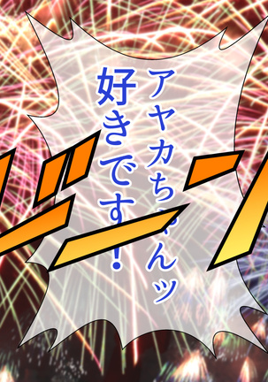 子作りしないと出られない空間になんであんなヤツが Page #107