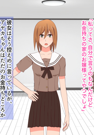 子作りしないと出られない空間になんであんなヤツが Page #21