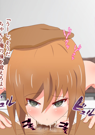 子作りしないと出られない空間になんであんなヤツが Page #95