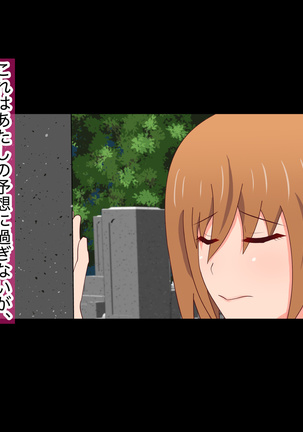 子作りしないと出られない空間になんであんなヤツが Page #228