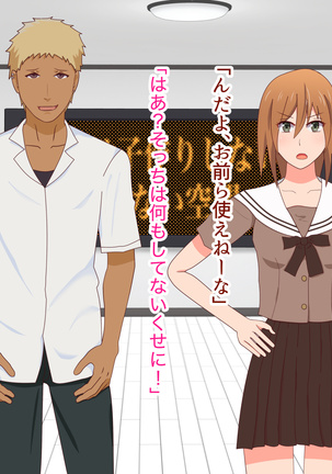 子作りしないと出られない空間になんであんなヤツが Page #43