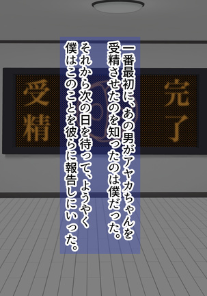 子作りしないと出られない空間になんであんなヤツが Page #195