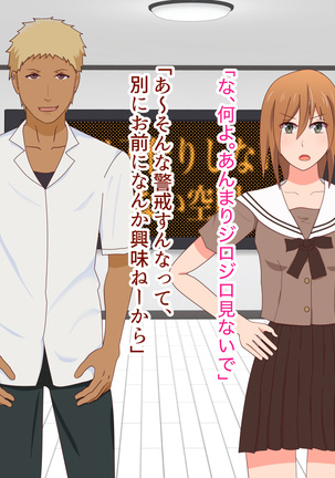子作りしないと出られない空間になんであんなヤツが Page #38
