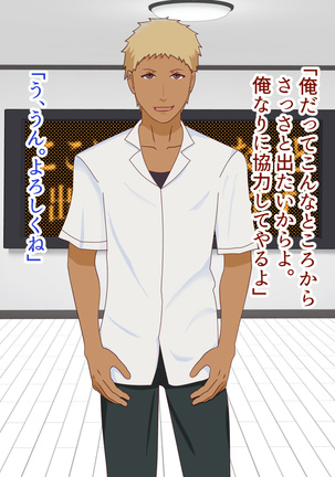 子作りしないと出られない空間になんであんなヤツが Page #49
