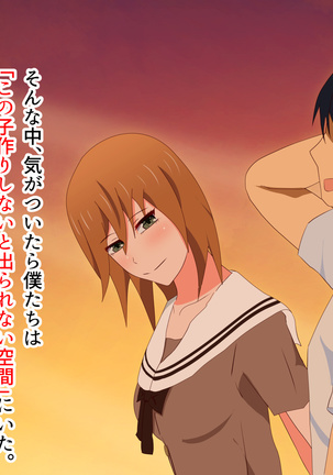 子作りしないと出られない空間になんであんなヤツが Page #31