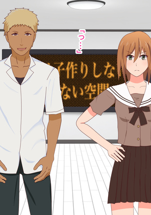 子作りしないと出られない空間になんであんなヤツが Page #46