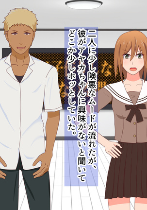 子作りしないと出られない空間になんであんなヤツが Page #39