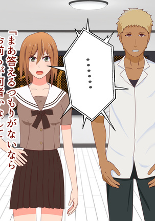 子作りしないと出られない空間になんであんなヤツが Page #199