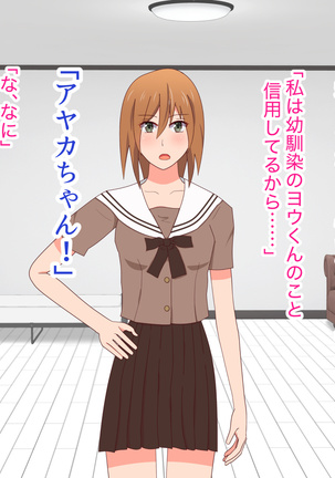 子作りしないと出られない空間になんであんなヤツが Page #25
