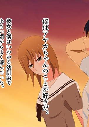 子作りしないと出られない空間になんであんなヤツが Page #29