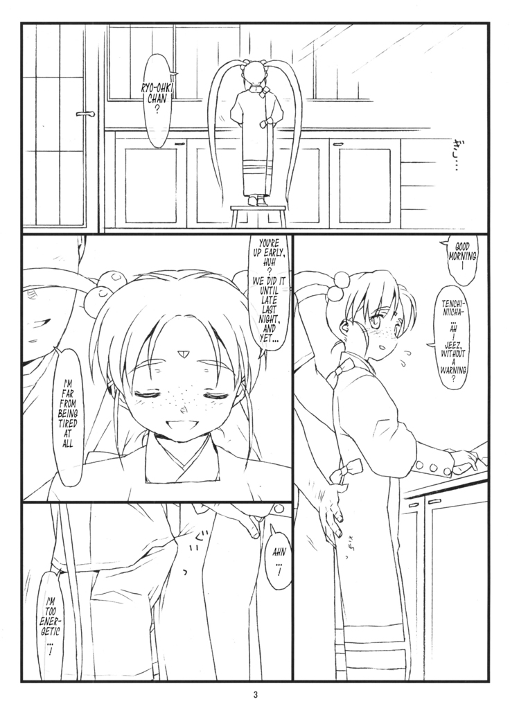 Nijuuisseiki no Ima ga Shun