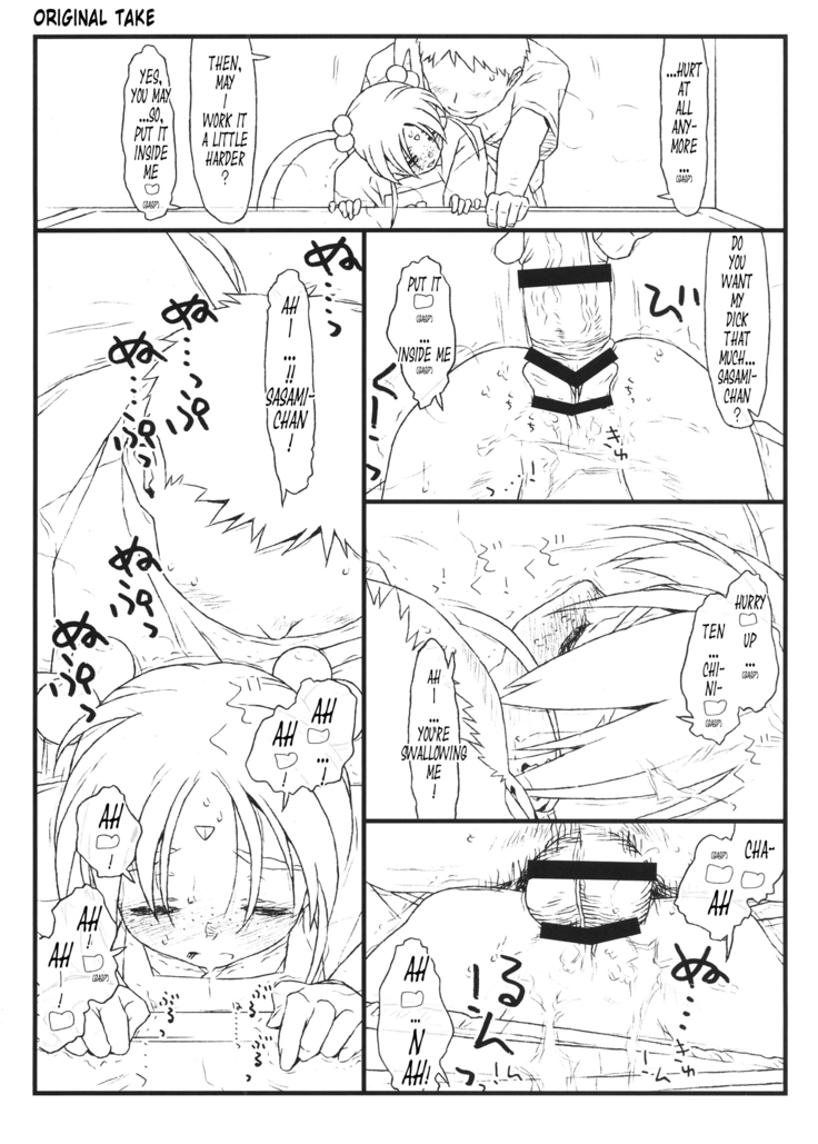 Nijuuisseiki no Ima ga Shun