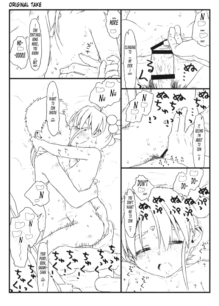 Nijuuisseiki no Ima ga Shun