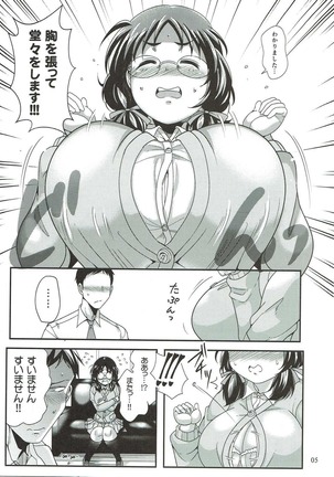 オレのお姫様