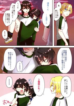 Moshi Wagahai no Otouto ga Futanari no Onnanoko dattara ~ Cheer-hen ~ Page #18