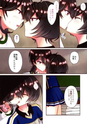 Moshi Wagahai no Otouto ga Futanari no Onnanoko dattara ~ Cheer-hen ~ - Page 8