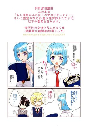 Moshi Wagahai no Otouto ga Futanari no Onnanoko dattara ~ Cheer-hen ~ Page #4