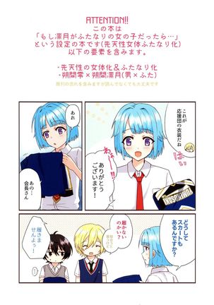 Moshi Wagahai no Otouto ga Futanari no Onnanoko dattara ~ Cheer-hen ~ - Page 4