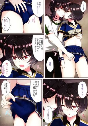 Moshi Wagahai no Otouto ga Futanari no Onnanoko dattara ~ Cheer-hen ~ - Page 9