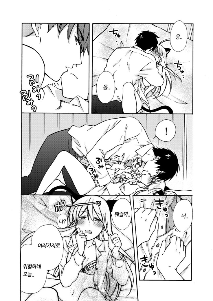 Nyotaika Yankee Gakuen ☆ Ore no Hajimete, Nerawaretemasu. 10