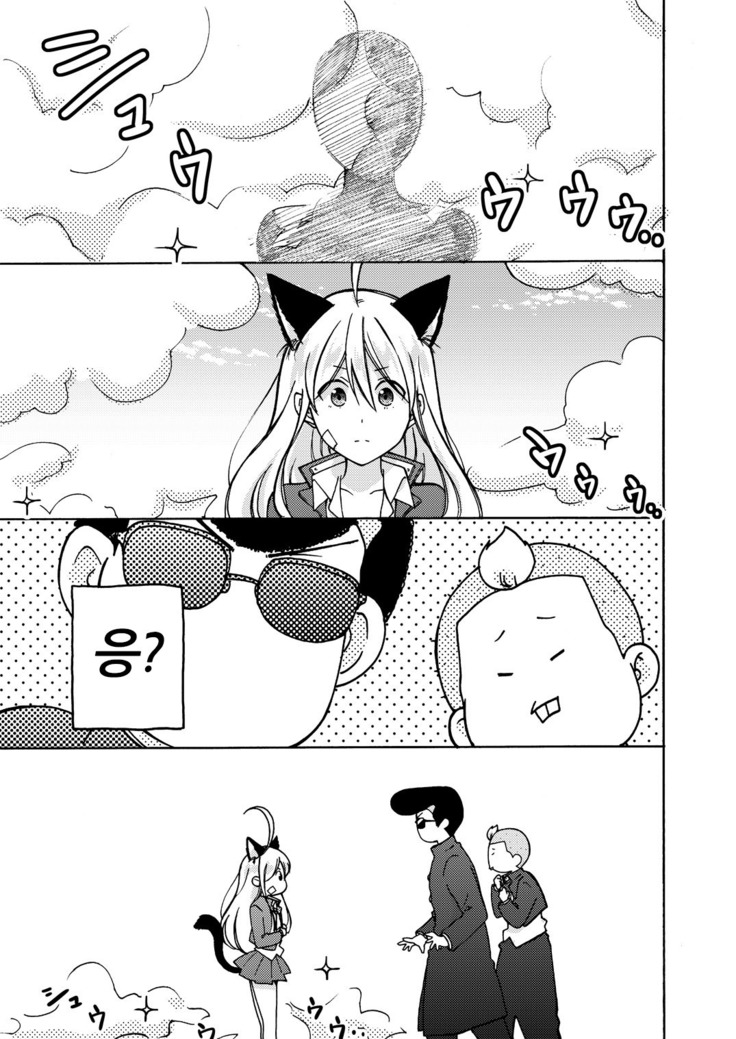 Nyotaika Yankee Gakuen ☆ Ore no Hajimete, Nerawaretemasu. 10