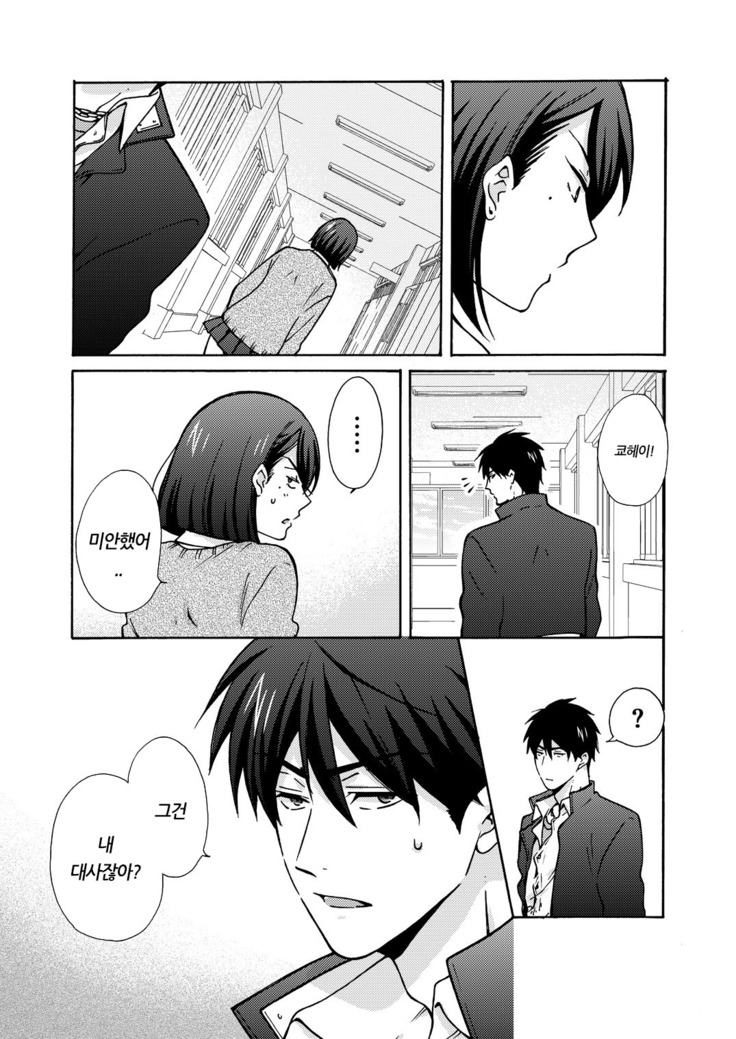 Nyotaika Yankee Gakuen ☆ Ore no Hajimete, Nerawaretemasu. 10