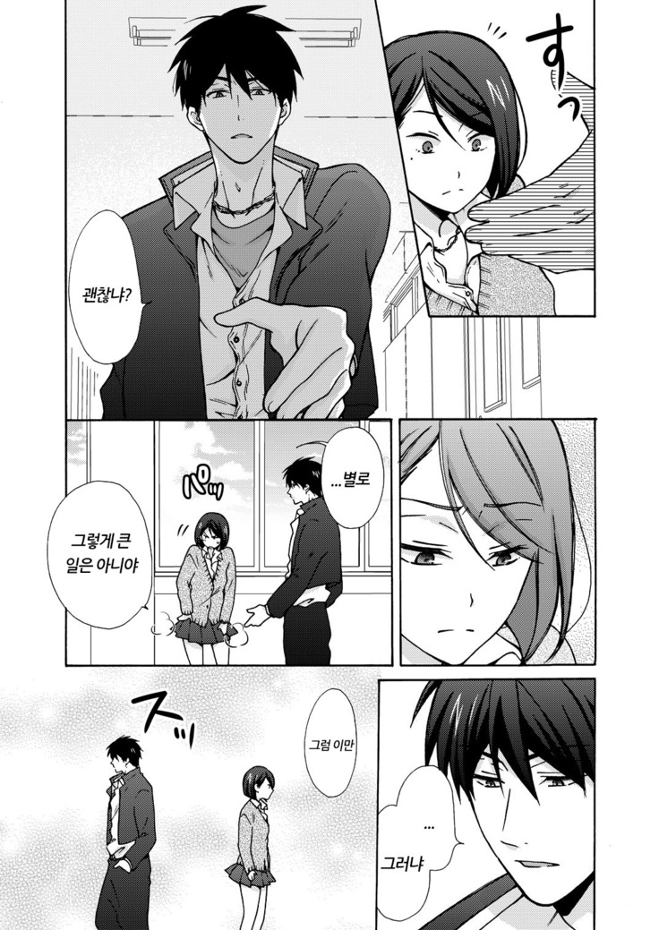 Nyotaika Yankee Gakuen ☆ Ore no Hajimete, Nerawaretemasu. 10