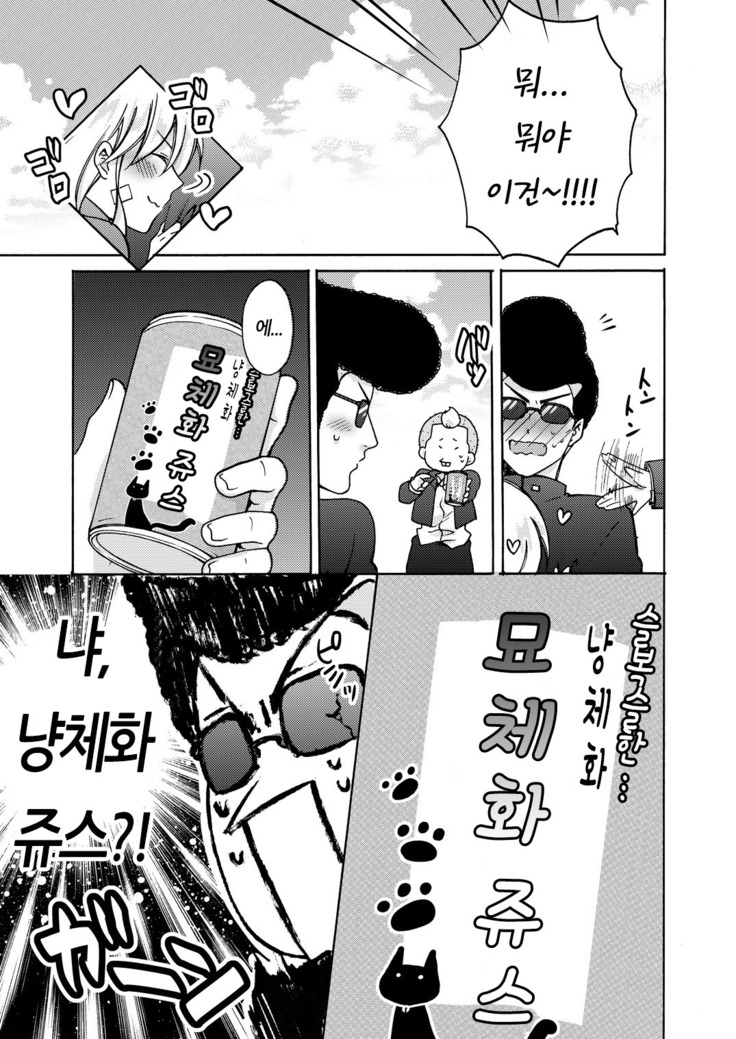Nyotaika Yankee Gakuen ☆ Ore no Hajimete, Nerawaretemasu. 10