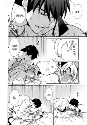 Nyotaika Yankee Gakuen ☆ Ore no Hajimete, Nerawaretemasu. 10 Page #31