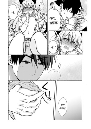 Nyotaika Yankee Gakuen ☆ Ore no Hajimete, Nerawaretemasu. 10 Page #32
