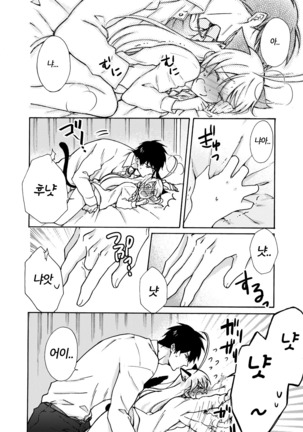 Nyotaika Yankee Gakuen ☆ Ore no Hajimete, Nerawaretemasu. 10 Page #29