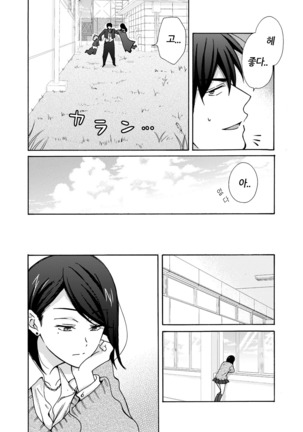 Nyotaika Yankee Gakuen ☆ Ore no Hajimete, Nerawaretemasu. 10 Page #13