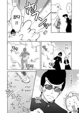 Nyotaika Yankee Gakuen ☆ Ore no Hajimete, Nerawaretemasu. 10 - Page 5